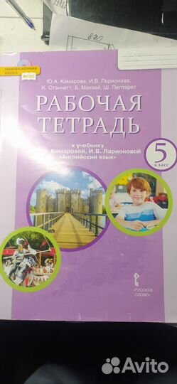 Рабочая тетрадь по английскому 5 класс