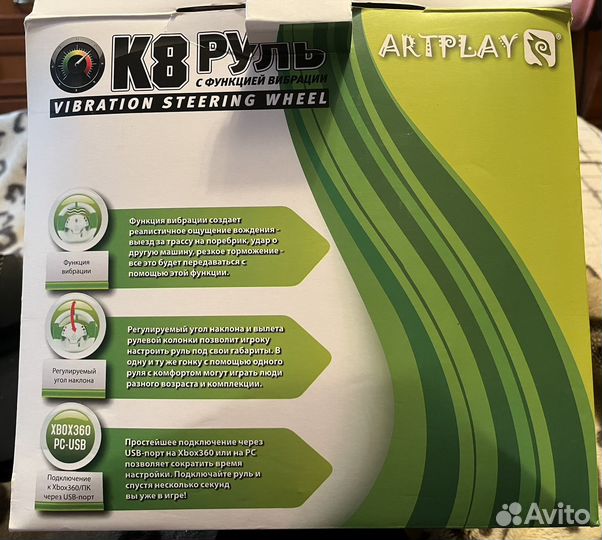 Руль с функцией вибрации