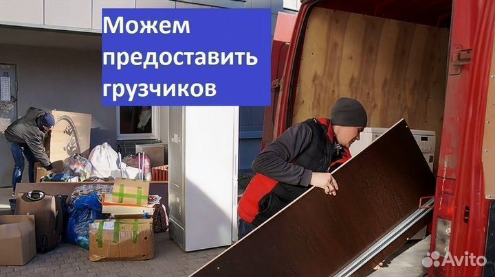 Грузоперевозки переезды от Газели до Фуры