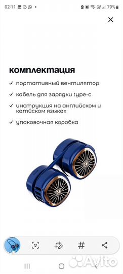 Вентилятор на шею малннький. Новый