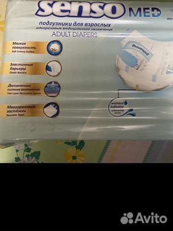 Памперсы для взрослых 3