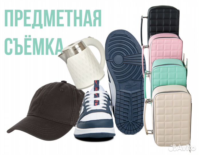 Предметный фотограф Wildberries, Ozon, Вконтакте