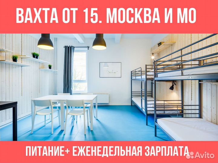 Комплектовщик вахта склад лакокрасочных материалов