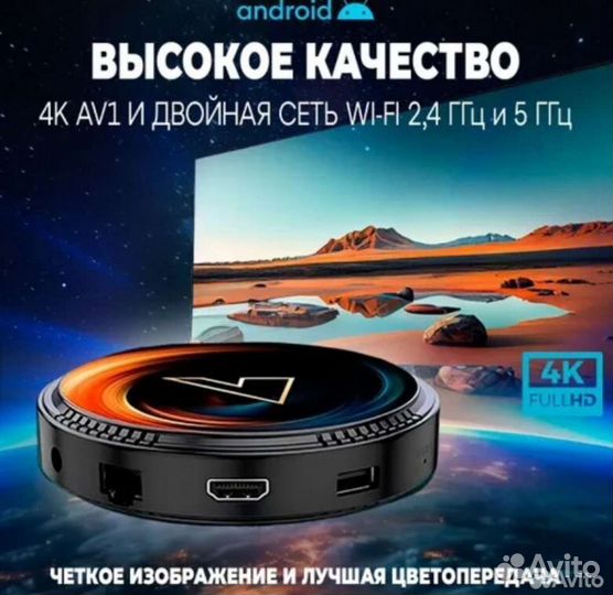 Смарт тв-приставка Vontar W2 ATV 4/32GB + аэромышь