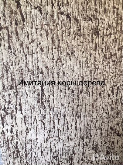 Плиточник
