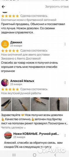 Ножи ручной работы для разделки