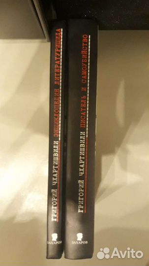 Д.Х. Чейз, Д. Донцова