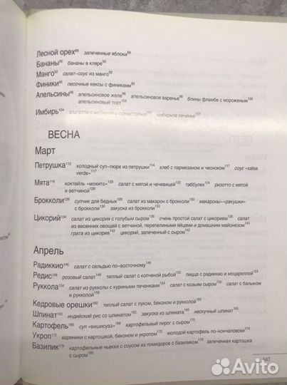 Книга рецептов Юлии Высоцкой