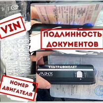 Автоподбор. Подбор авто. Автоподборщик, Гродно