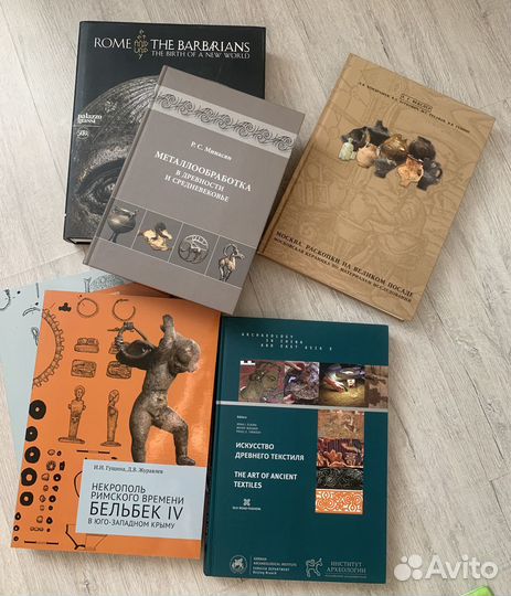 Книги по истории и археологии