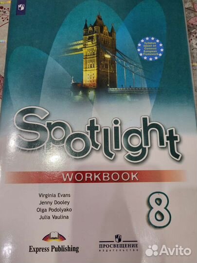 Рабочая тетрадь по английскому 8 класс
