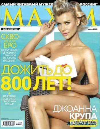 Журнал maxim