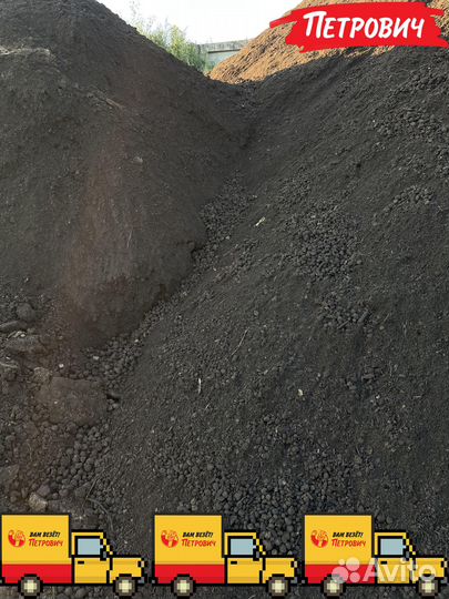 Грунт плодородный