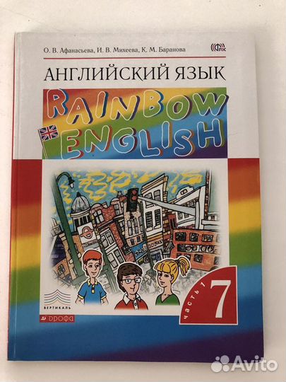 Учебники, дидактики, раб. тетр. за 7 класс
