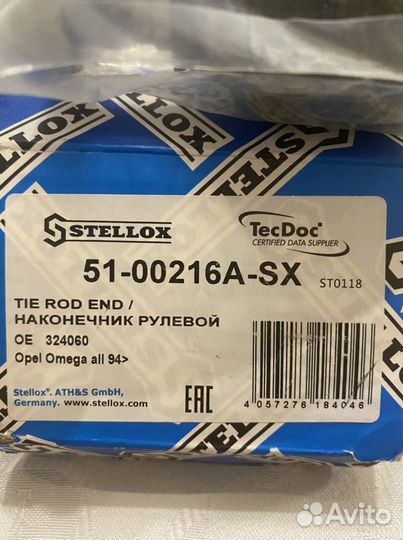 Наконечник рулевой тяги