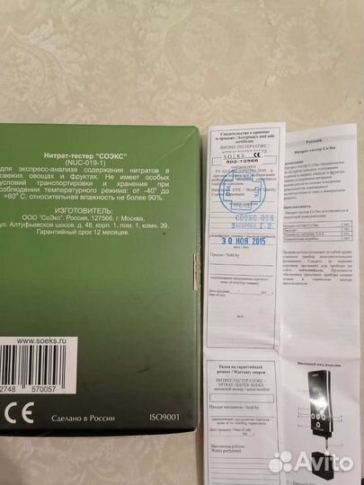 Нитрат- тестер