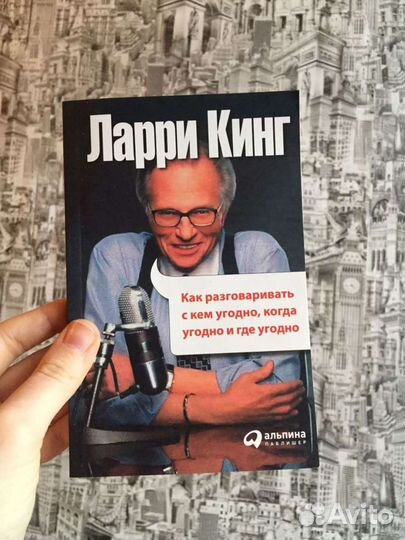 Ларри Кинг