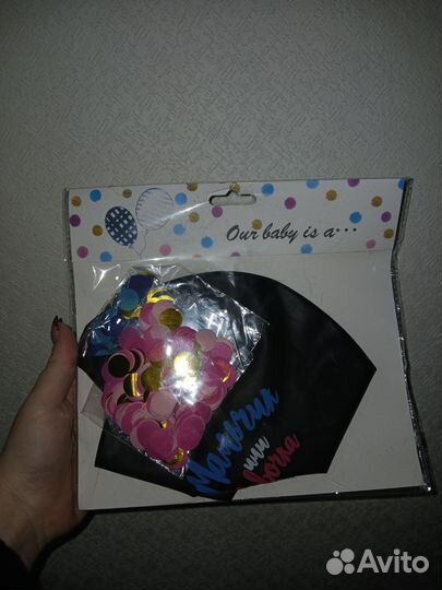 Шарики для гендер пати