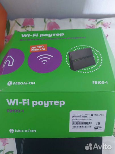 Wifi роутер