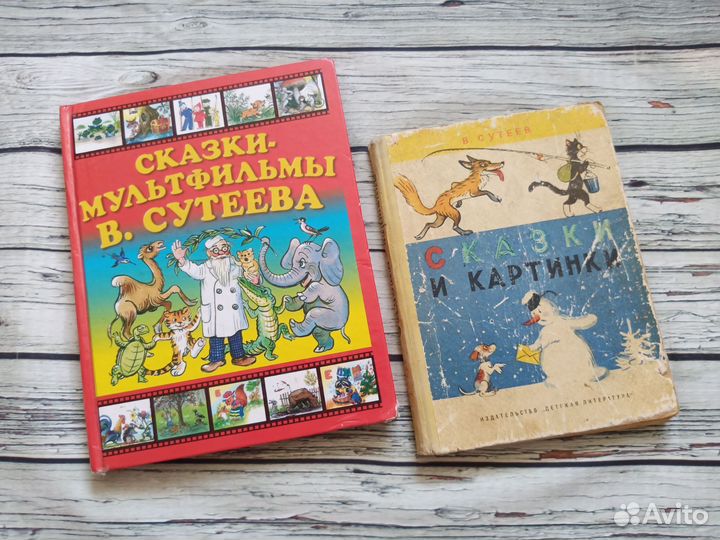 Остер Успенский Сутеев Олейников