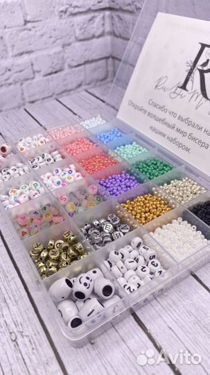 Набор бисера и аксессуаров для рукоделия