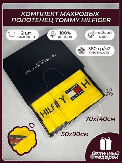 Набор полотенец 