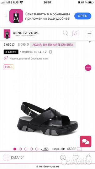 Сандалии tendance 40