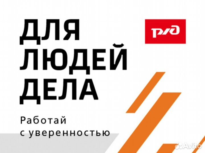Монтер пути