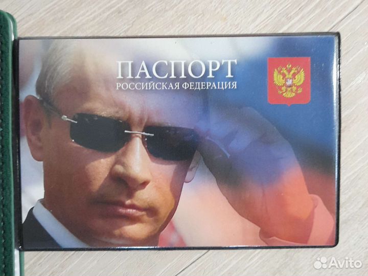 Обложка для паспорта