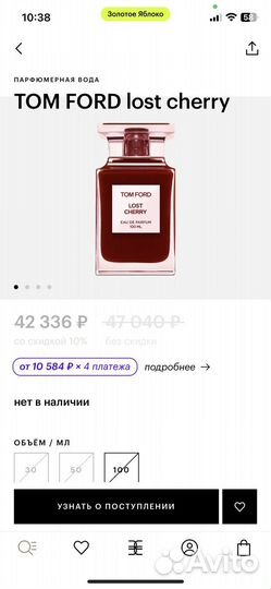 Парфюмированая вода tom ford lost cherry оригинал