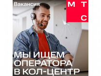 Специалист по обработке заявок