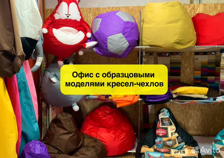 Готовый бизнес на безкаркасной мебели