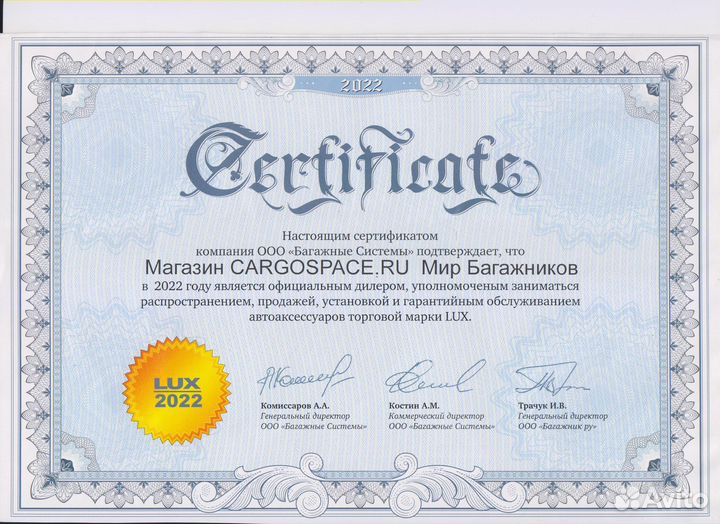 Багажник на крышу для LADA Vesta LUX бк3