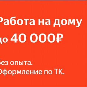 Работа на дому в Екатеринбурге - свежие вакансии работа на дому на bytovuha52.ru