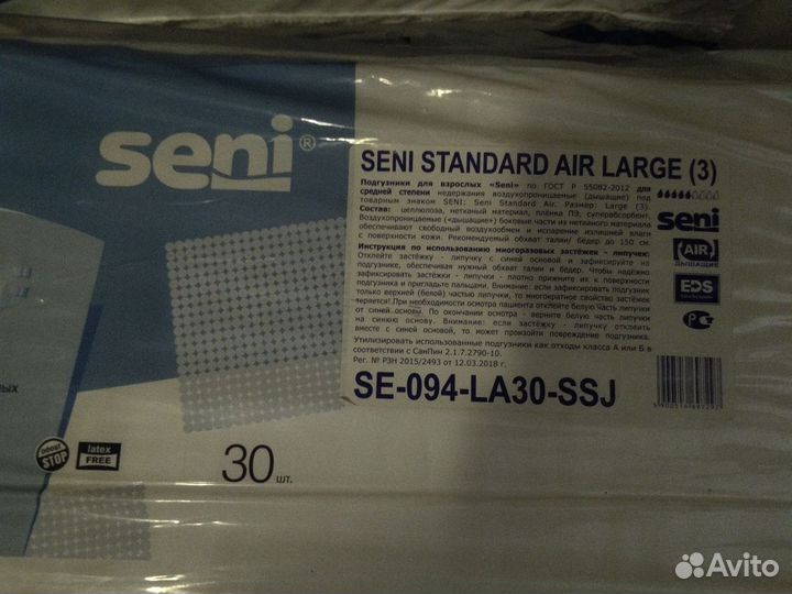 Памперсы для взрослых seni 3