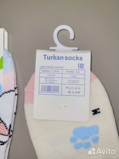 Детские носки