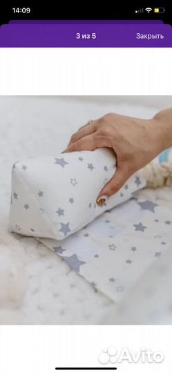 Подушка позиционер валик для сна детский