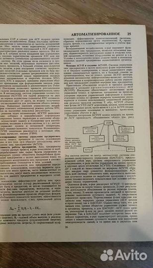 Химическая энциклопедия СССР 1988 г