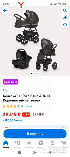 Коляска 3 в 1