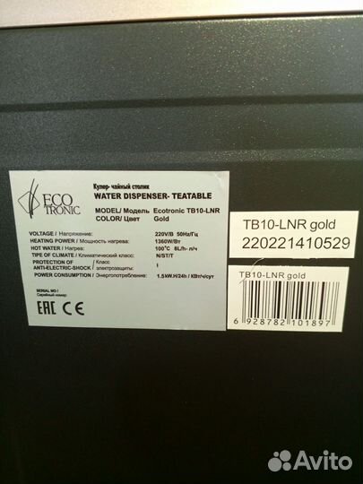 Кулер для воды напольный чайный столик