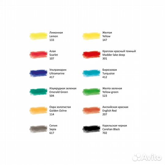 Акварель художественная Гамма 