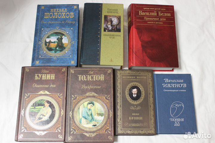 Шолохов Шварц Белов Бунин Толстой Иванов книги