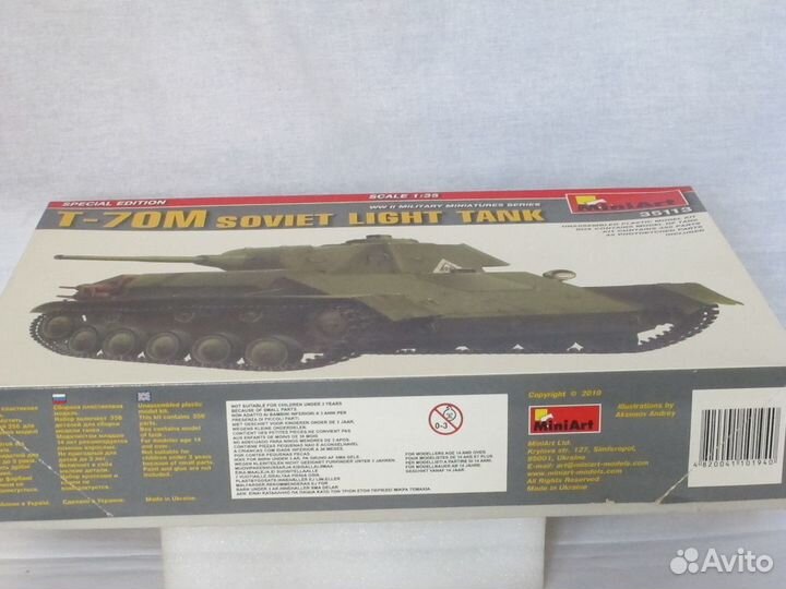 Масштабная модель танка