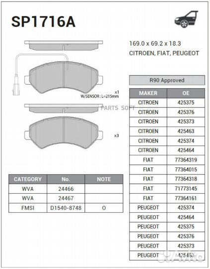 SP1716A Колодки тормозные citroen jumper/fiat duca