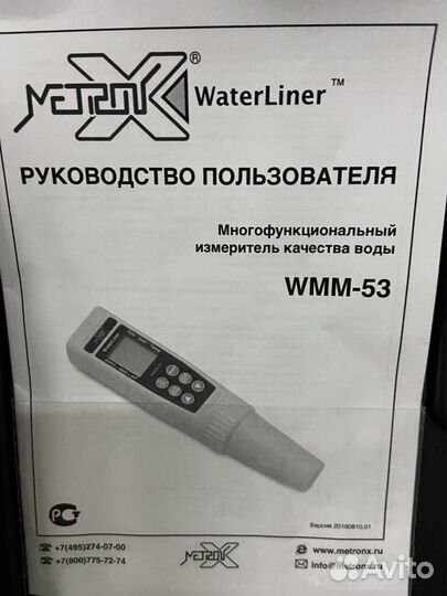 Прибор для измерения PH воды