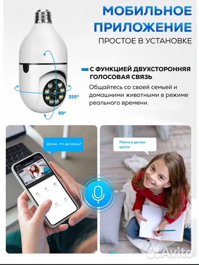 Беспроводная камера видеонаблюдения wifi 2 Мп