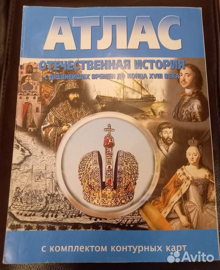 Атлас