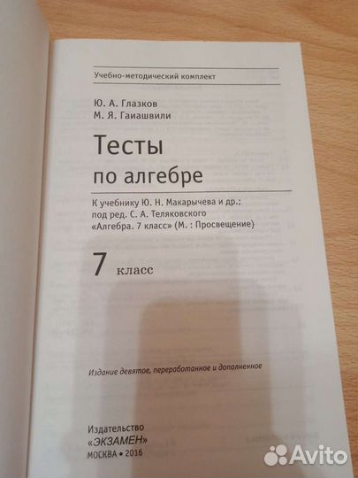 Рабочая тетрадь по алгебре