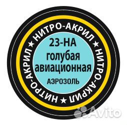 23-на Голубая авиационная