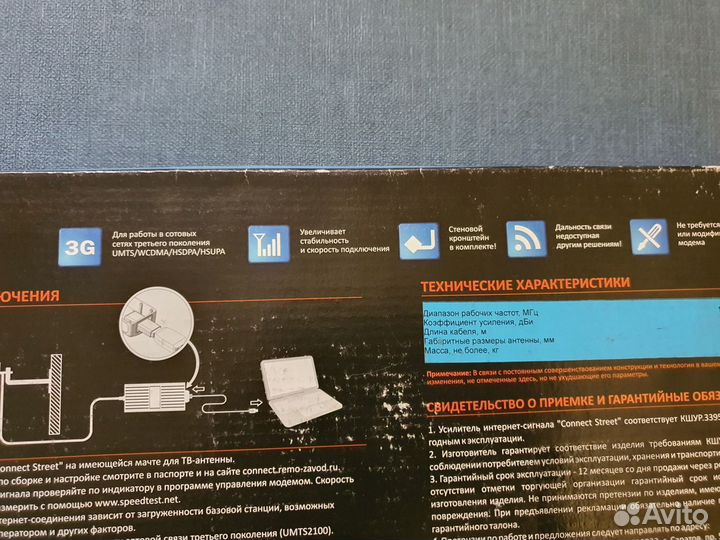 Усилитель интернет сигнала рэмо 4G, 3G